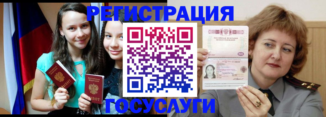 миграционный учет в Новокузнецке