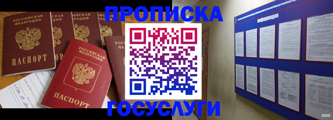 регистрация для дет. сада в Новокузнецке