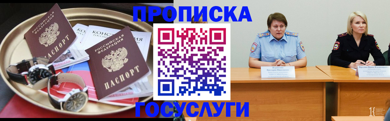регистрация по месту жительства для иностранцев в Новокузнецке