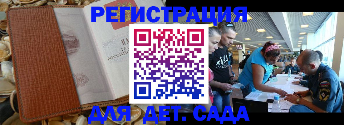 временная регистрация для всех в Новокузнецке