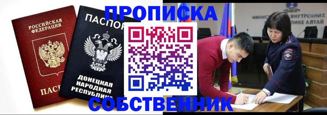 временная регистрация недорого в Новокузнецке
