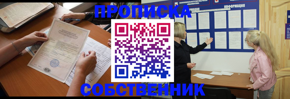 документы о проживании ребёнка в Новокузнецке
