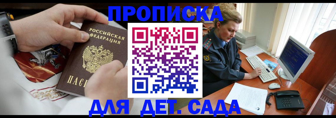 прописка для кредита в Новокузнецке