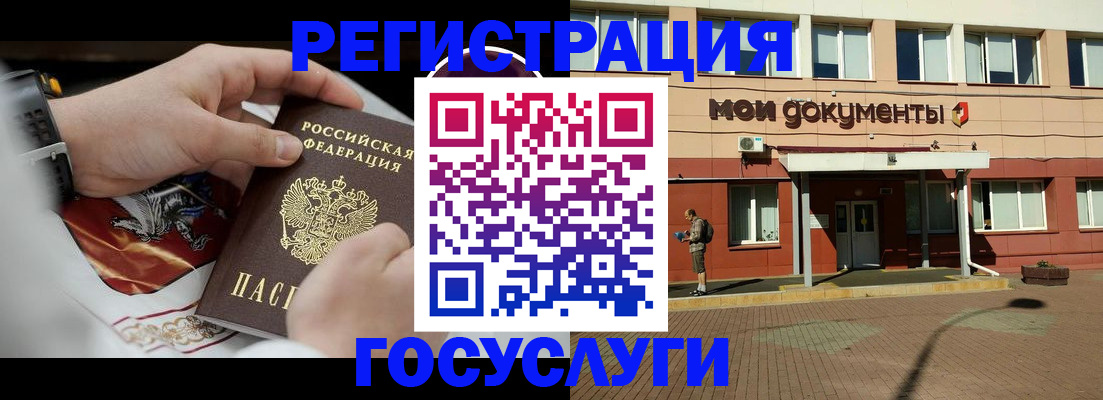 временная прописка в Новокузнецке